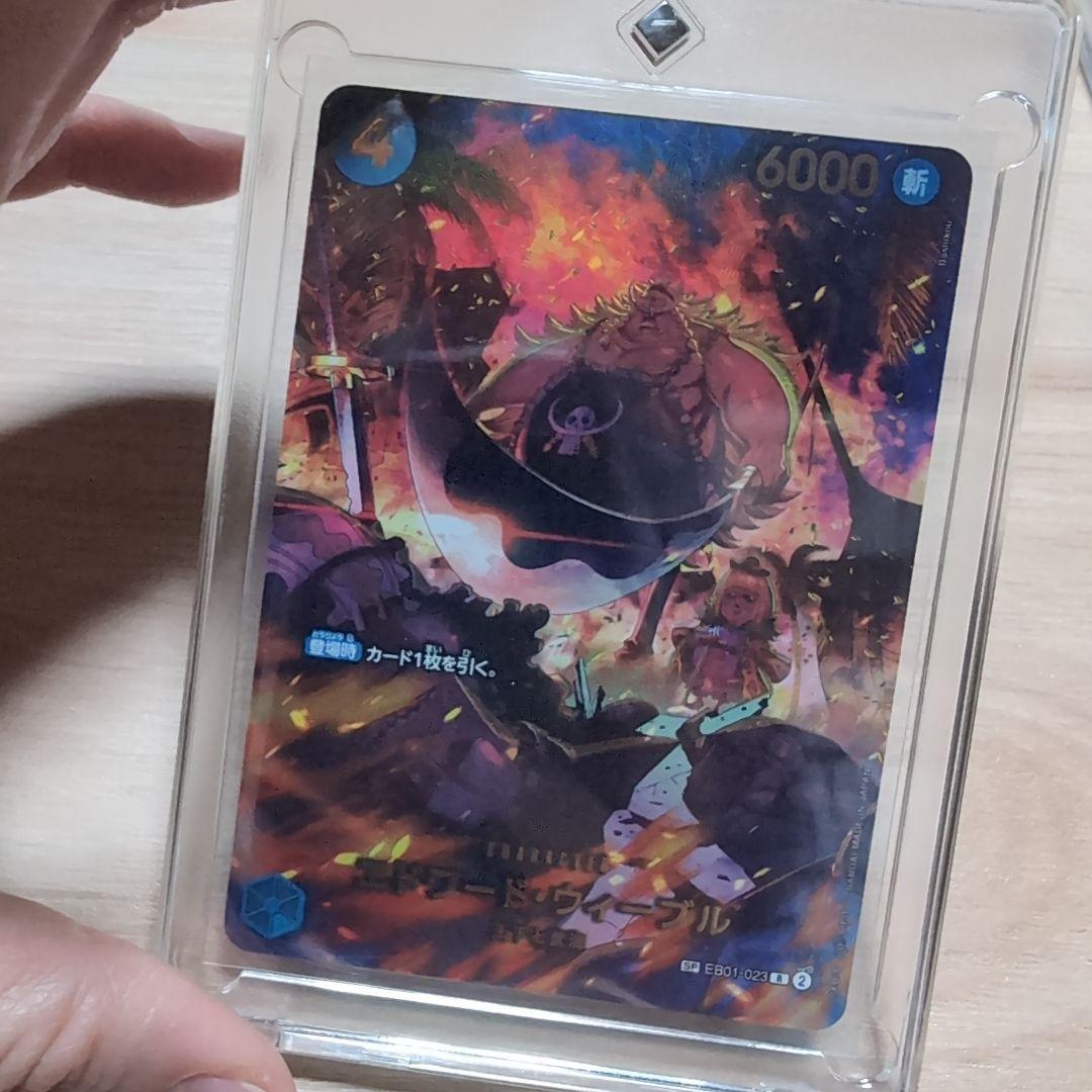 ワンピースカードゲーム エッグヘッドクライシス ゴッドパック