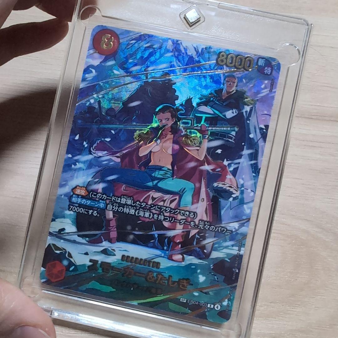 ワンピースカードゲーム エッグヘッドクライシス ゴッドパック