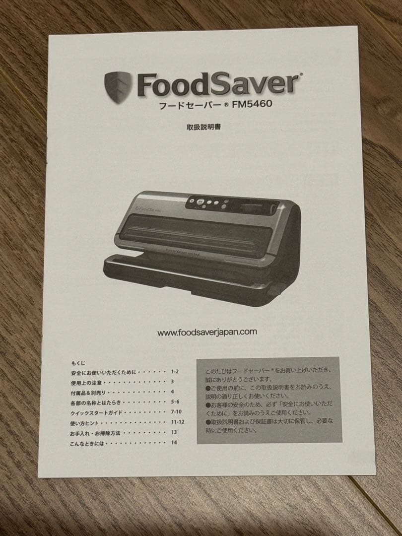 FoodSaver 公式 真空パック機 フードセーバー
