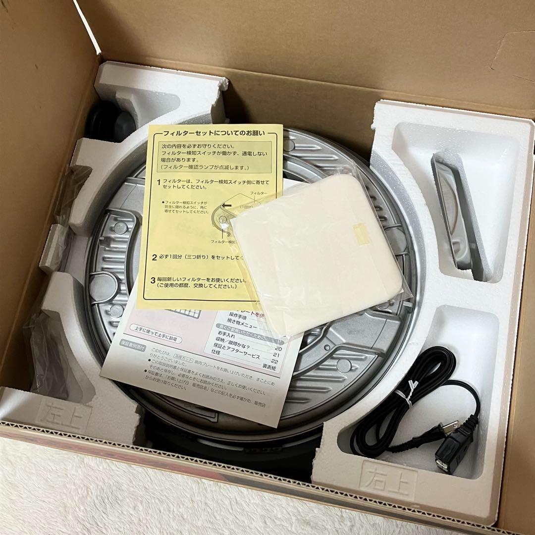 未使用 箱付 National 焼肉プレート けむらん亭 NF-HY200-H