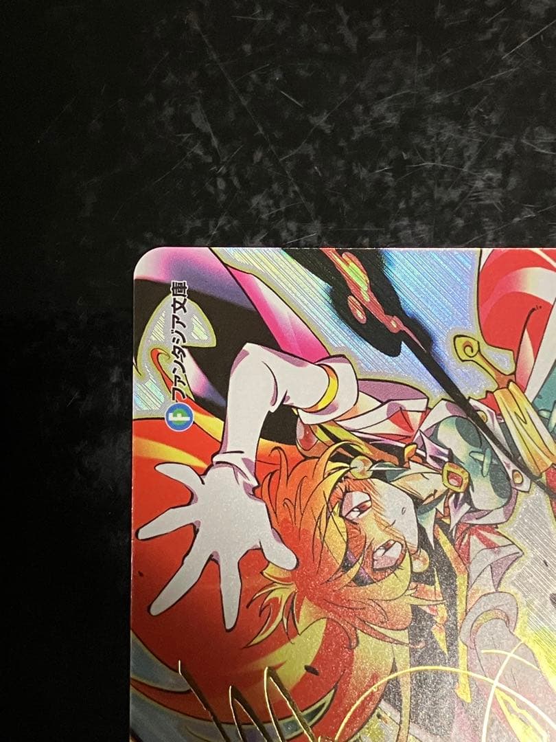 ヴァイスシュヴァルツ　竜破斬　SP　サイン