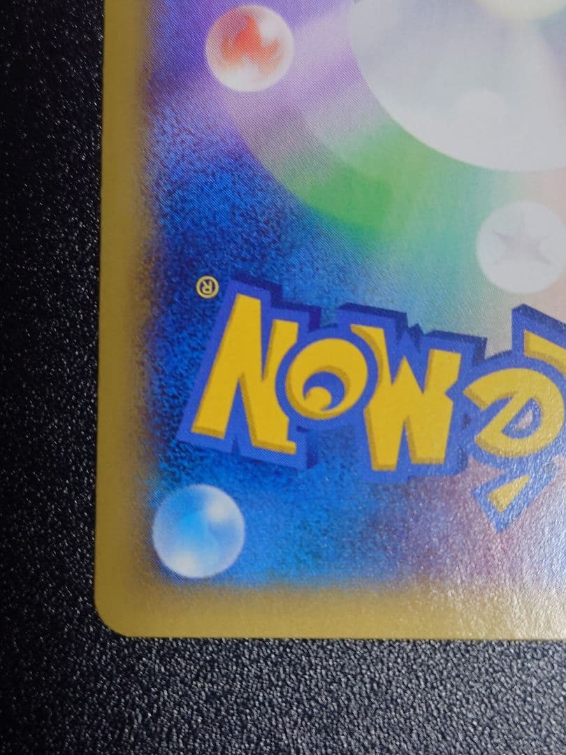 【美品】カイリューEX 100/096 SR XY3 ライジングフィスト