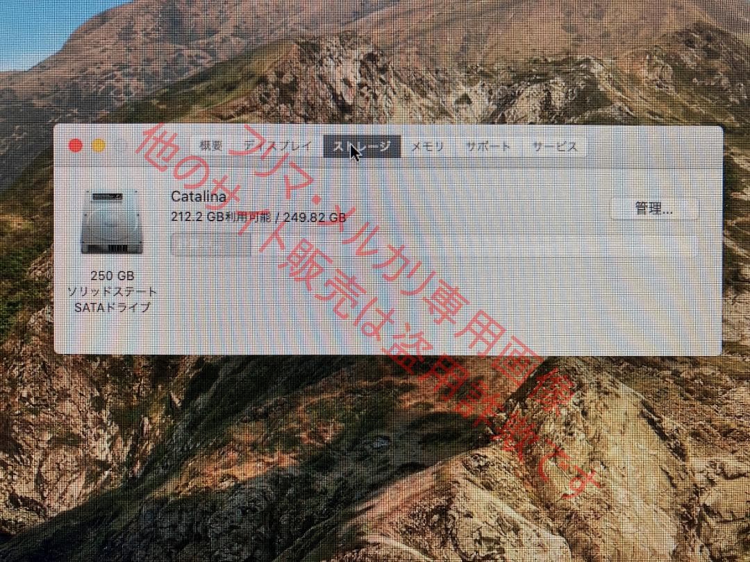 先行年末セール　iMac 27 Late2012 8GB SSD 256