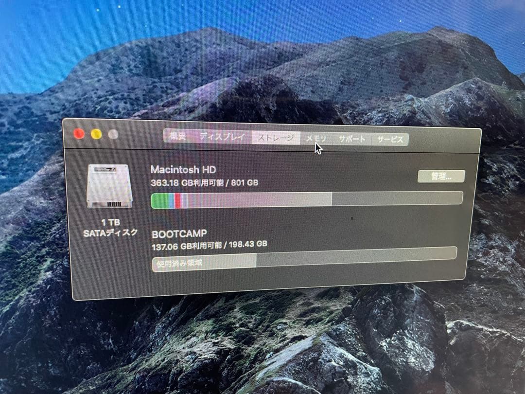 中古美品 Apple iMac 27-inch Late 2013