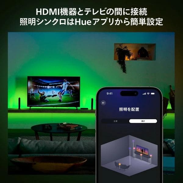 分配器・切替器 Philips Hue Play HDMI Sync Box