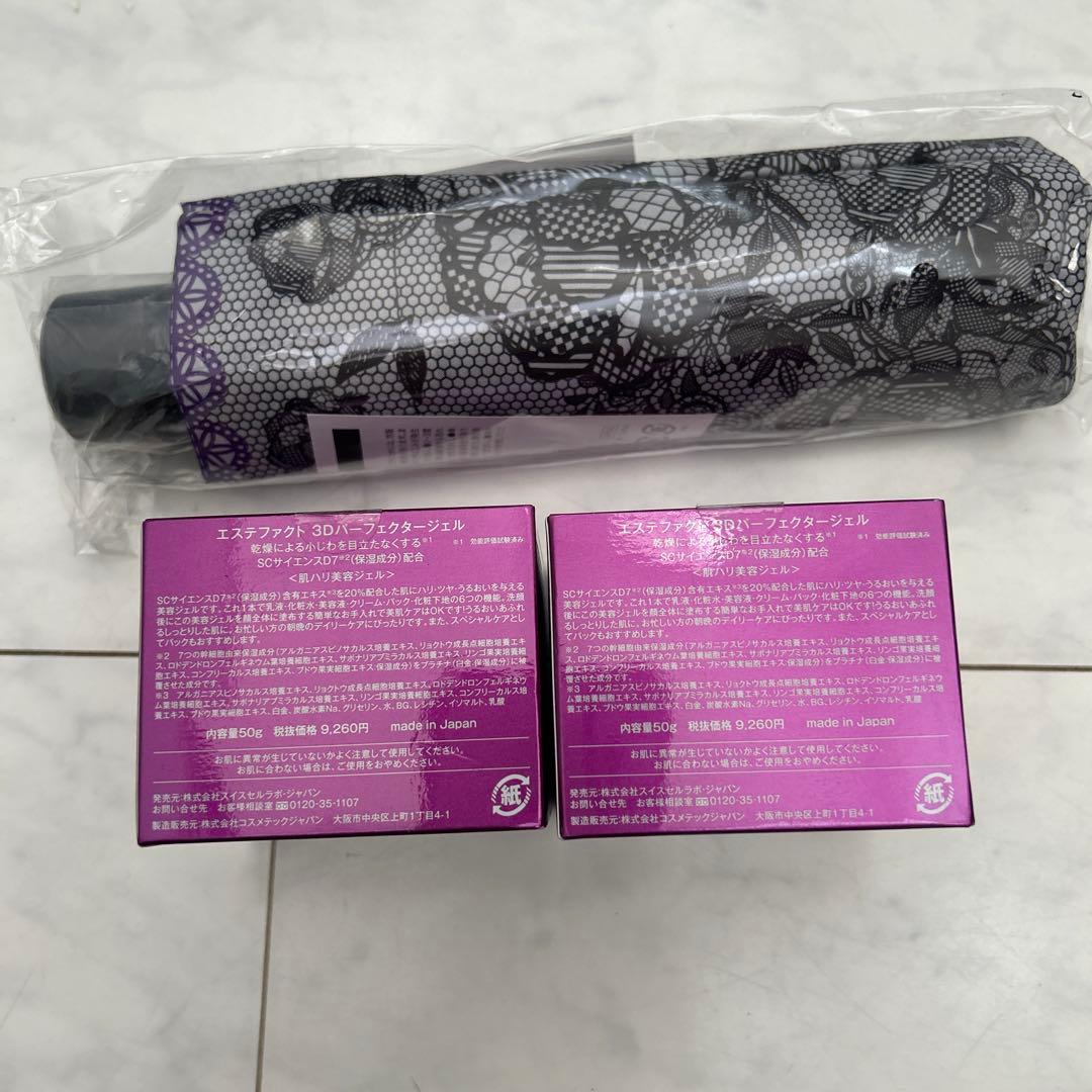 たかの友梨 エステファクト３Ｄパーフェクタージェル ２個セット