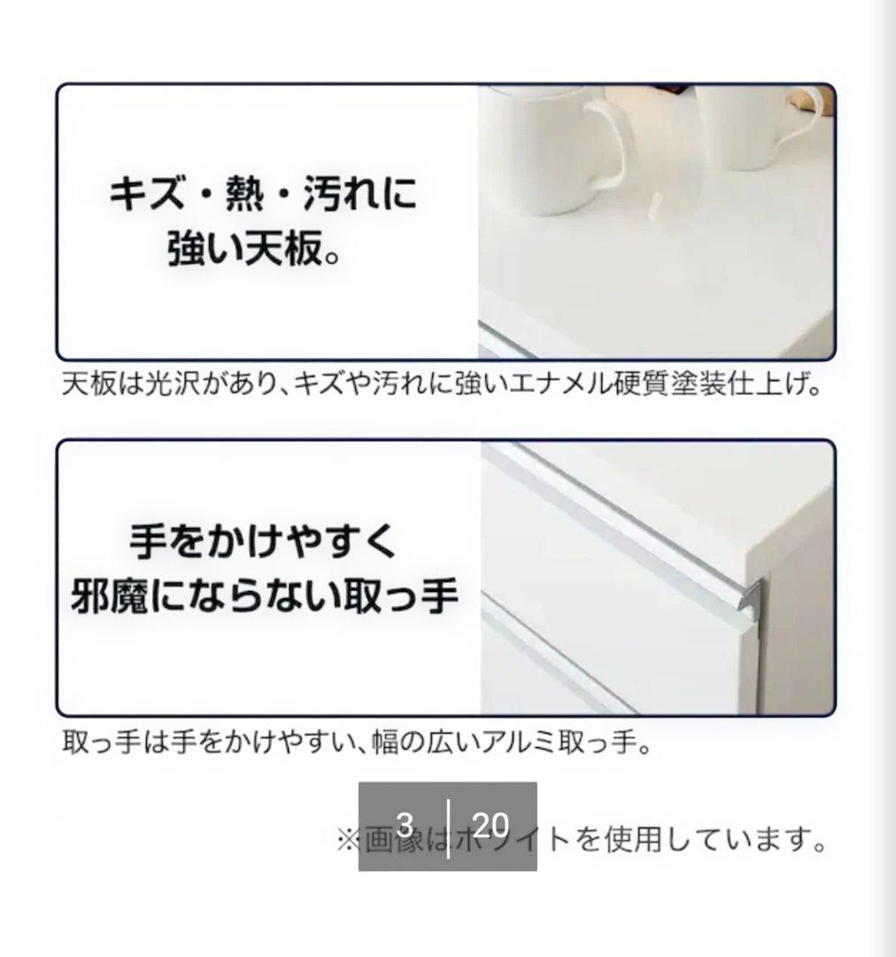 【ほぼ新品！！】ニトリ キッチンカウンター