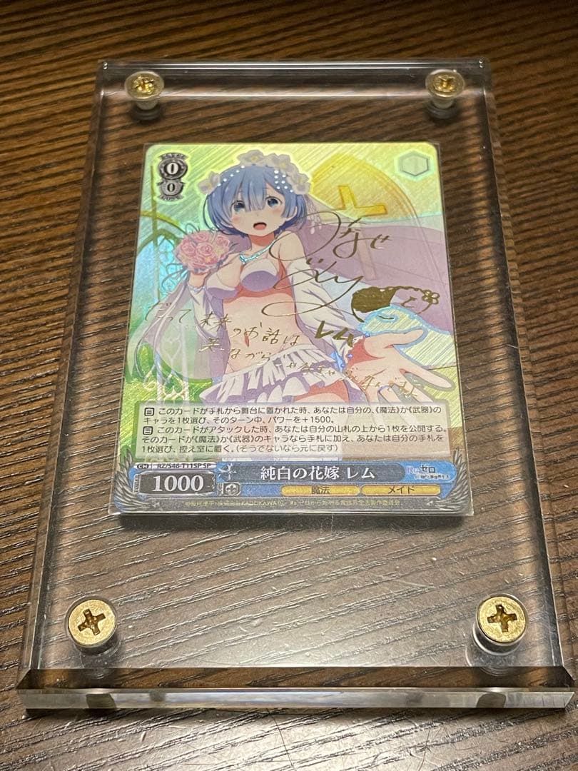 ヴァイスシュヴァルツ 純白の花嫁レム SP