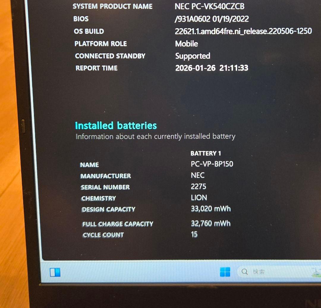 【美品】NEC VersaPro Ryzen/メモリ16GB/512GB搭載
