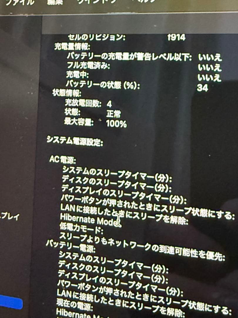 MacBook本体 Apple MacBook Air M2 2022 16GB