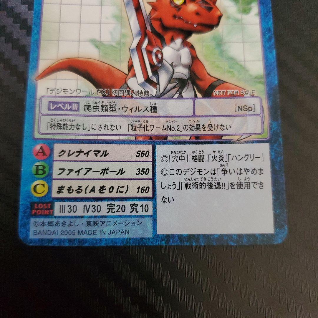 デジモンワールドX 初回購入特典 旧デジモンカード　非売品 コンプリート