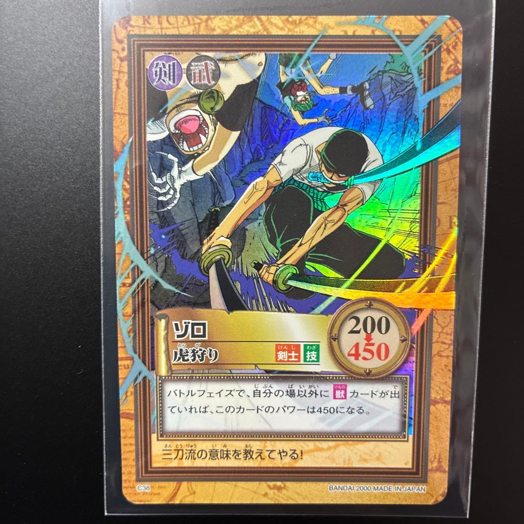 38 ワンピース　ハイパーバトルカードダス　ゾロ　虎狩り レア　キラ　旧裏カード