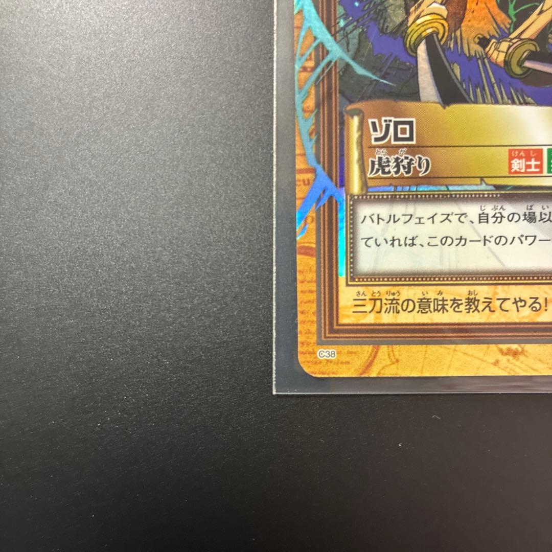 38 ワンピース　ハイパーバトルカードダス　ゾロ　虎狩り レア　キラ　旧裏カード