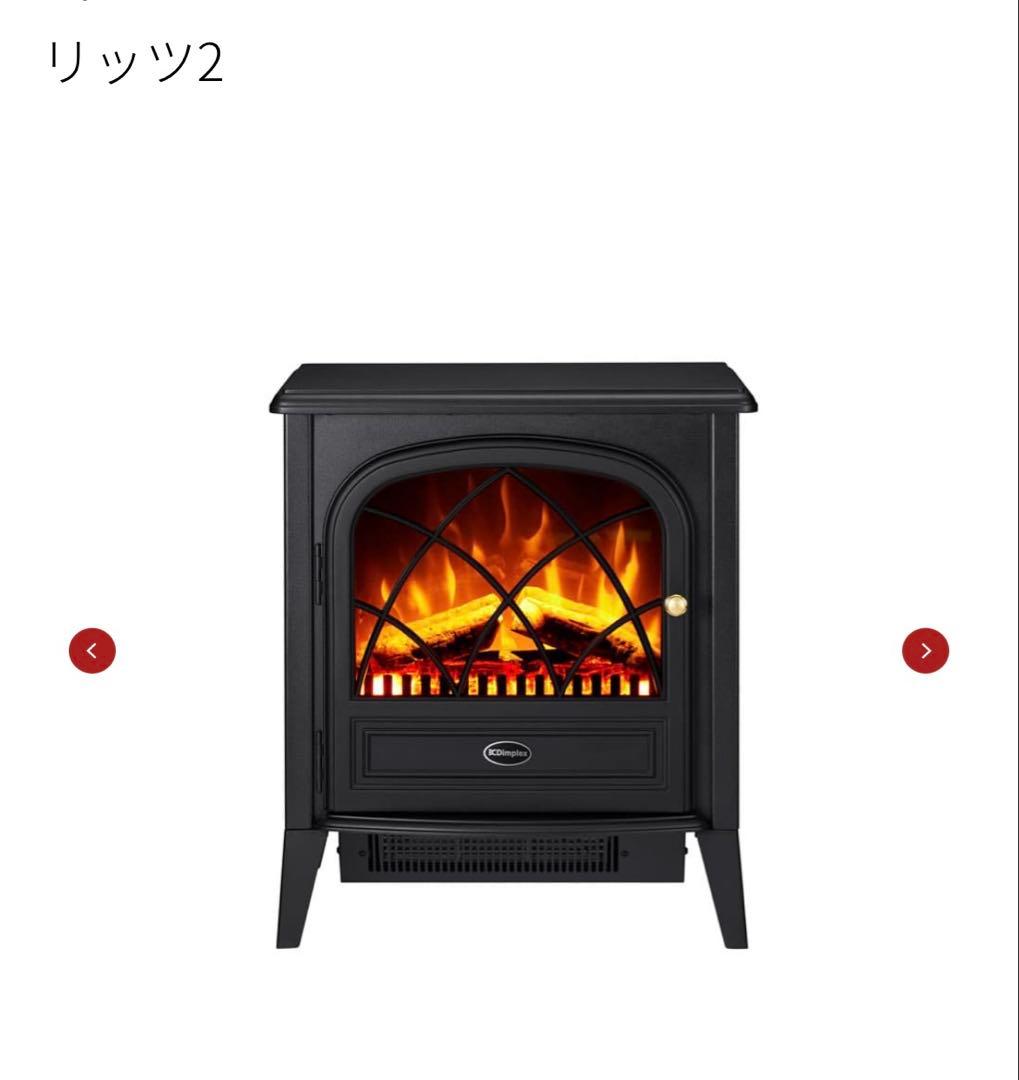 Dimplexリッツ2 電気暖炉 LED炎ヒーター おしゃれインテリア 暖房器具