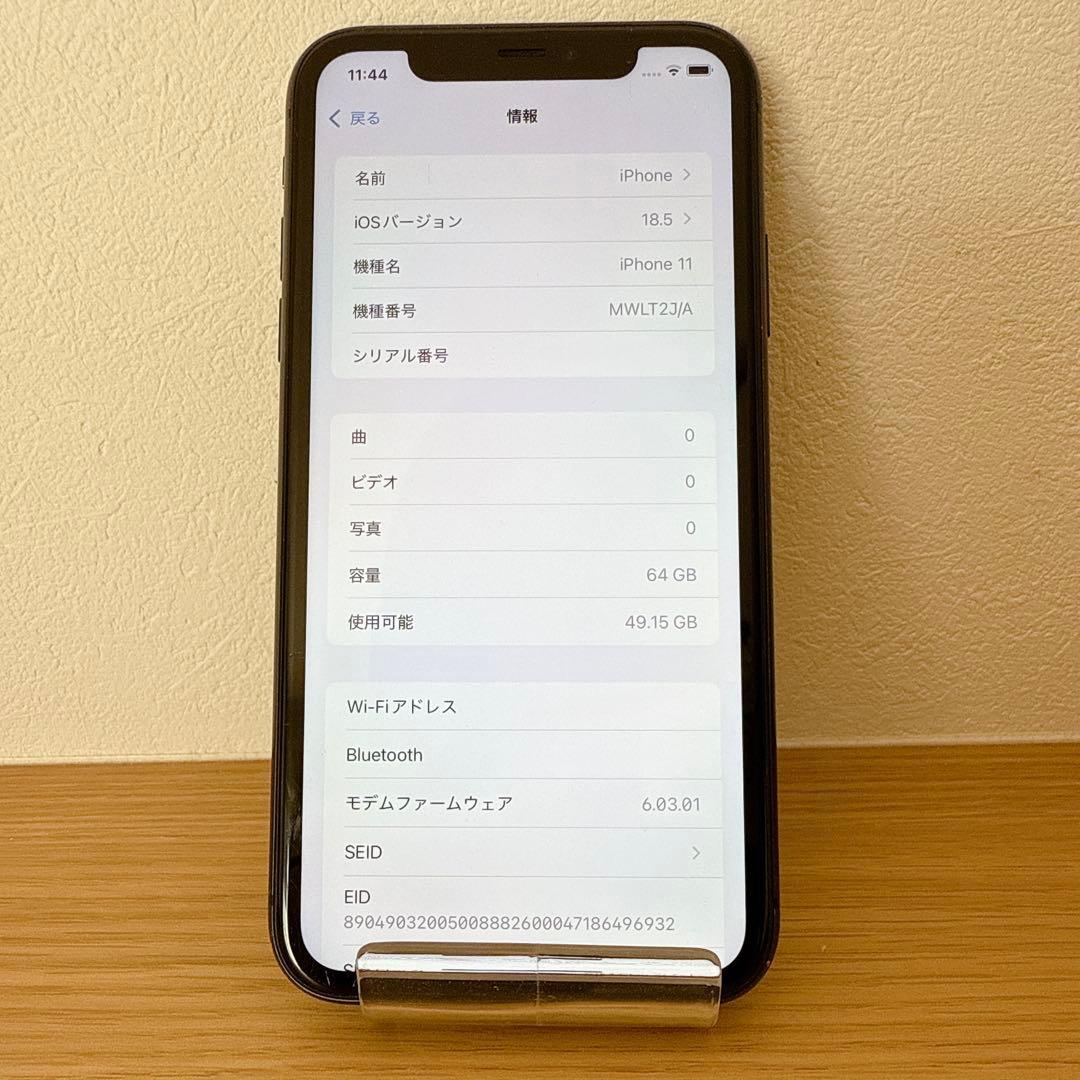iPhone 11 64GB ブラック SIMフリー バッテリ89%【本体のみ】