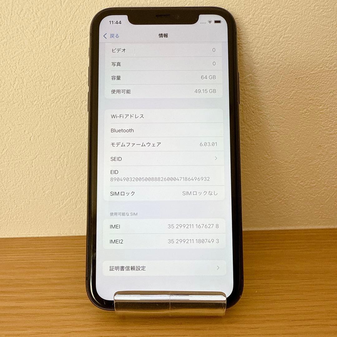 iPhone 11 64GB ブラック SIMフリー バッテリ89%【本体のみ】