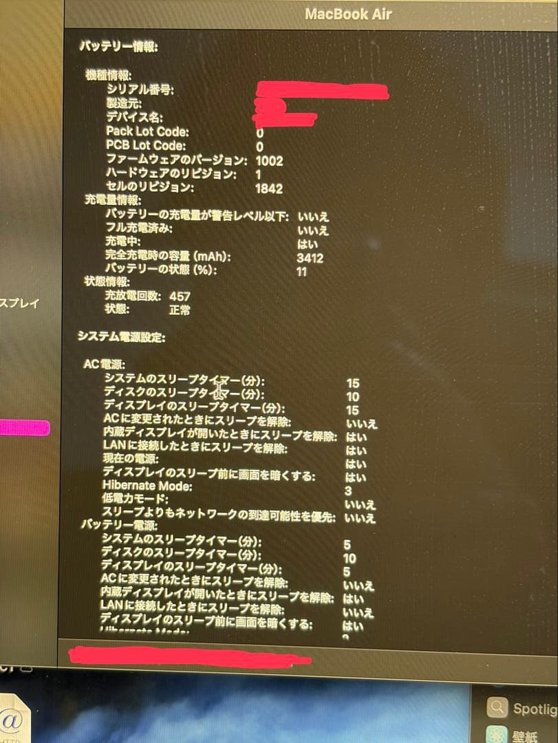 Apple MacBook Air 512GB メモリ8GB