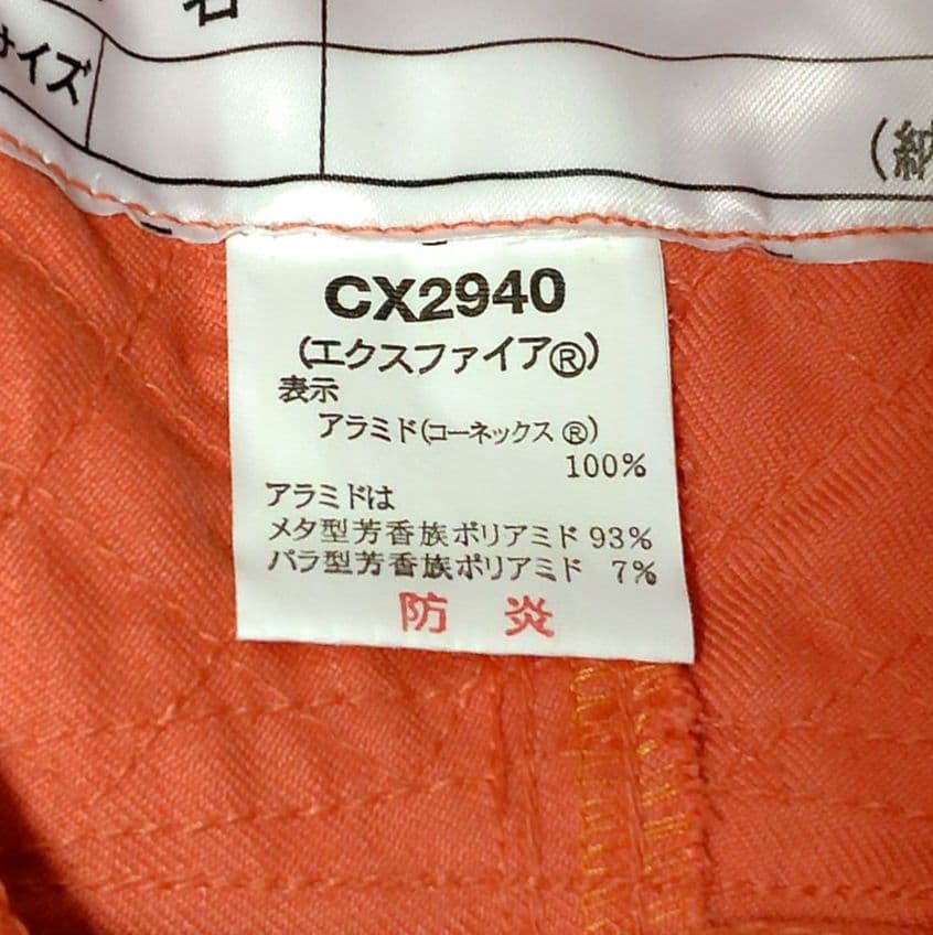 メンズ 救助服 ズボン 作業ズボン ワークズボン