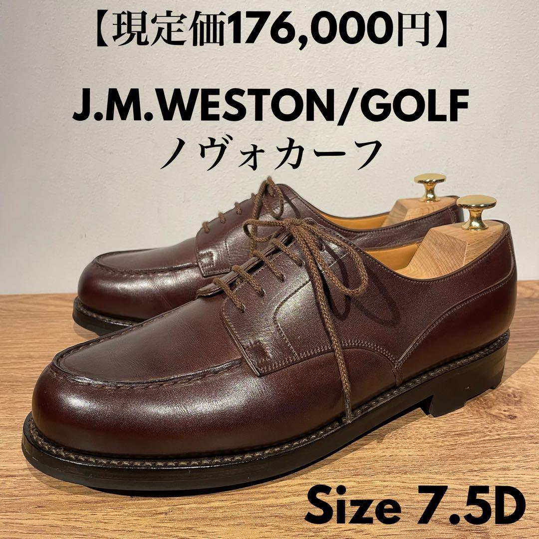 JMウエストン GOLF ゴルフ 641 ノヴォカーフ 濃茶 7.5D