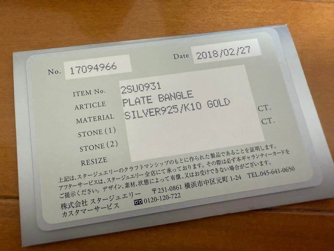 STAR JEWELRY SV925/K10 バングル