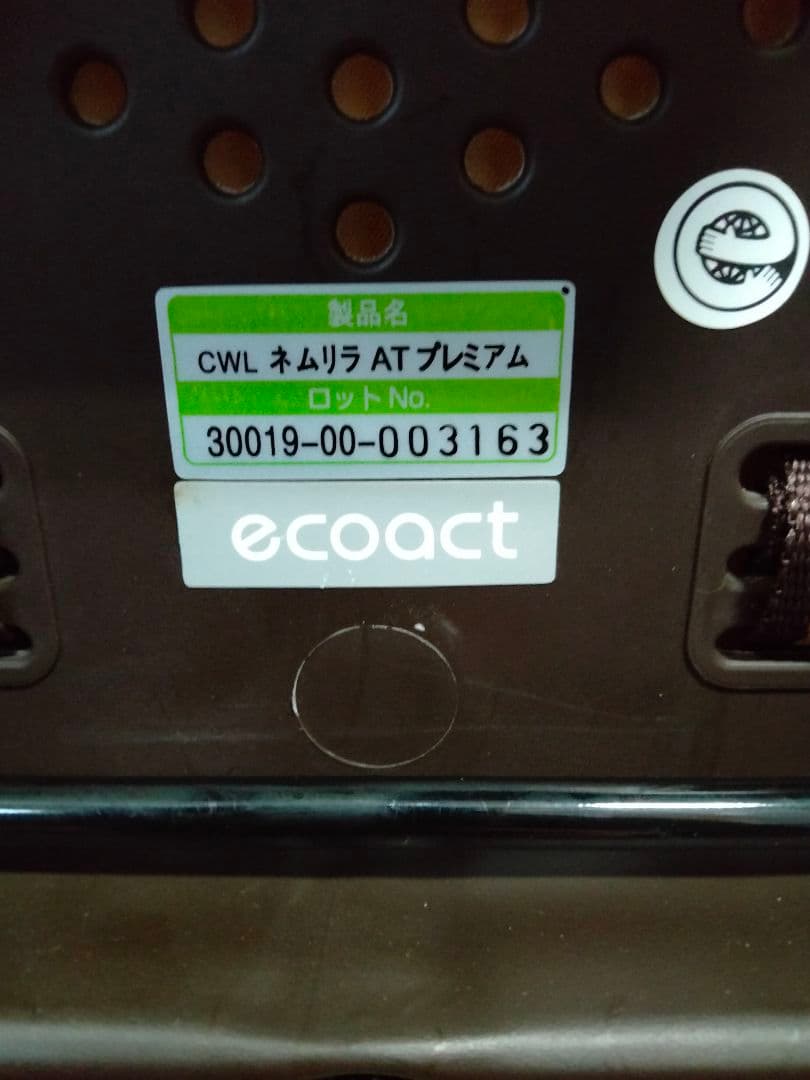 Combi コンビ　ネムリラ　おやすみ&チェア　ブラウンベージュ