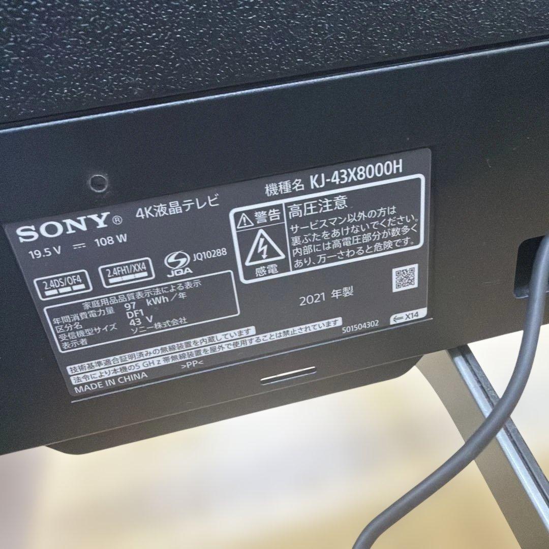 SONY 43インチ 4K液晶テレビ KJ-43X8000H