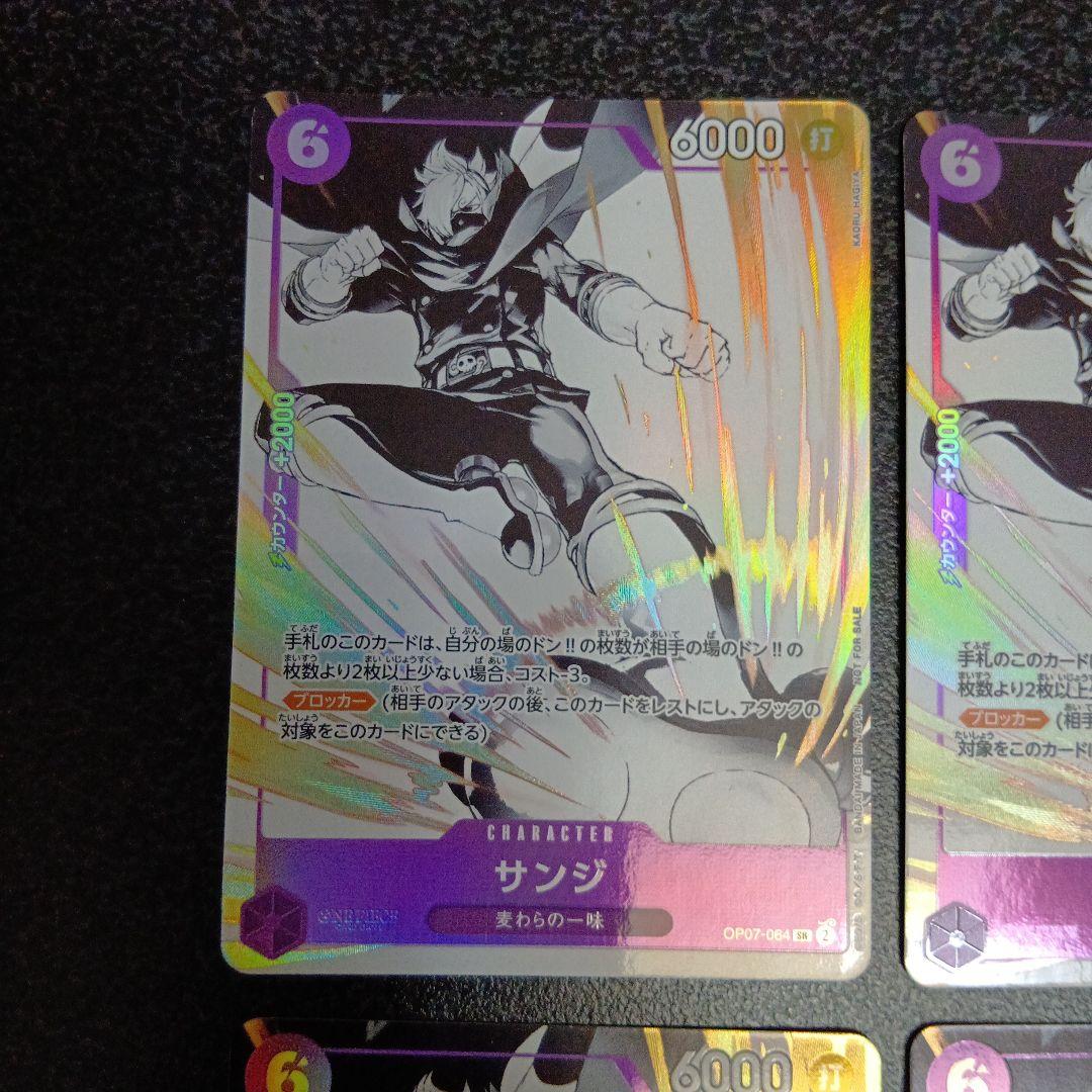 サンジ　OP07-064　プロモーションパックEX　Vol.2　パラレル　SR