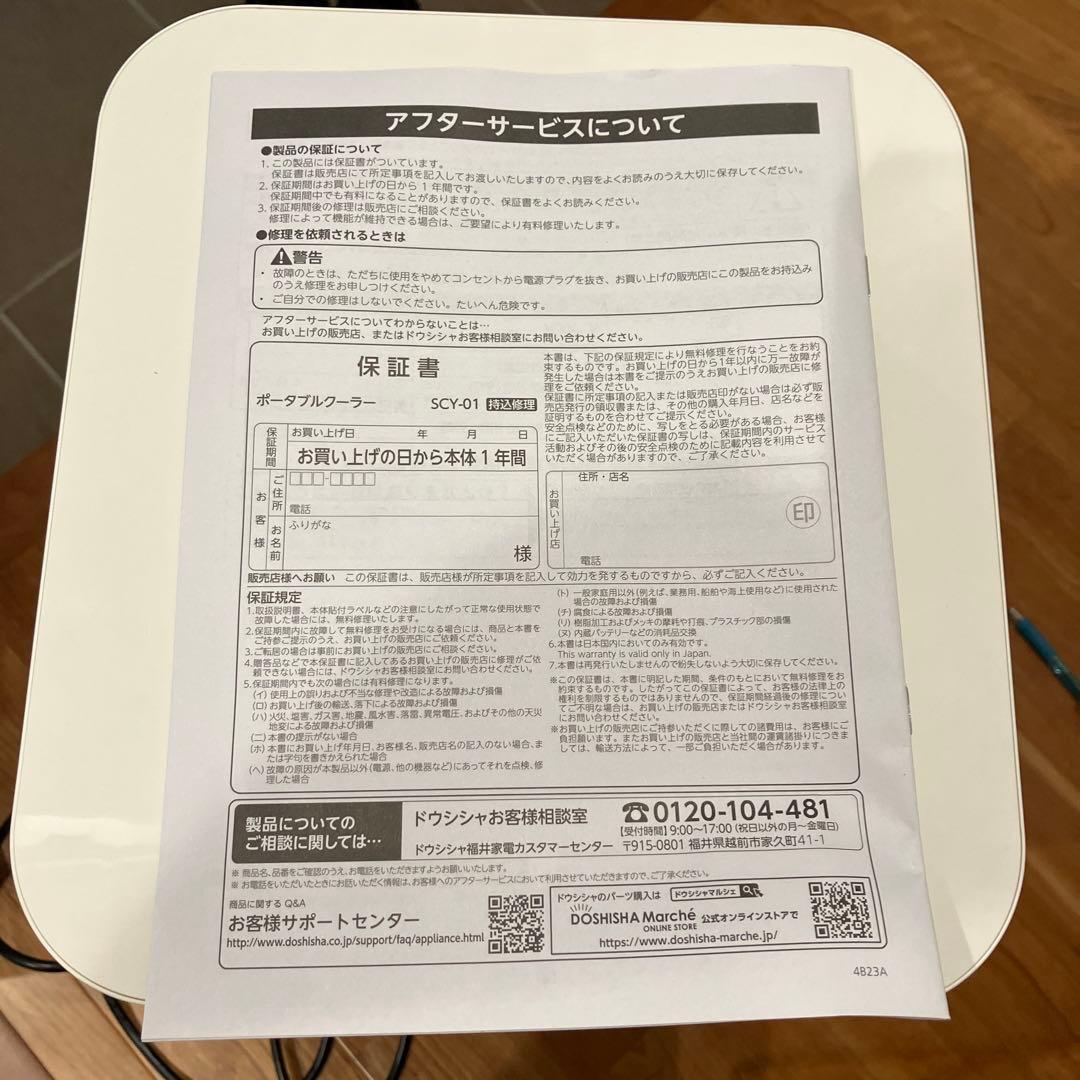 除湿機 SCY-01 ホワイト