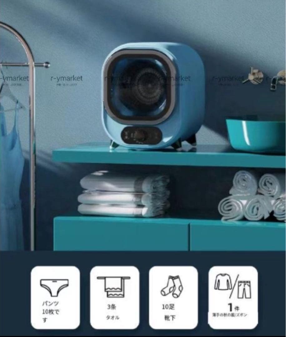 衣類乾燥機 小型 抗菌 ブルー