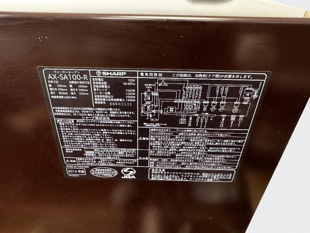 ★SHARP★ヘルシオAX-SA100★オーブンレンジ★26L★音声でお知らせ