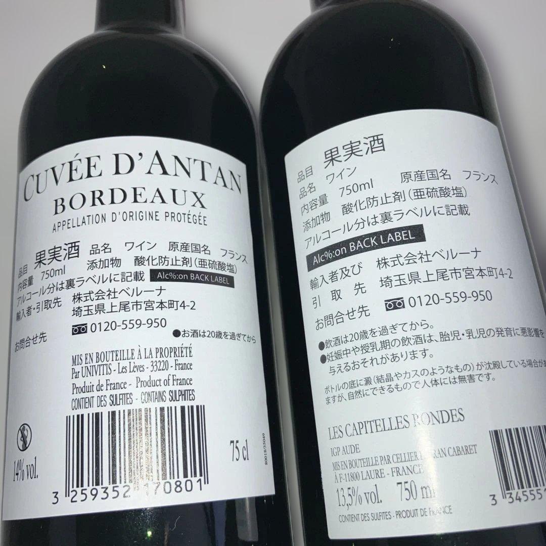 欧州 赤白 ワイン 12本セット 果実酒 フランス イタリア スペイン産