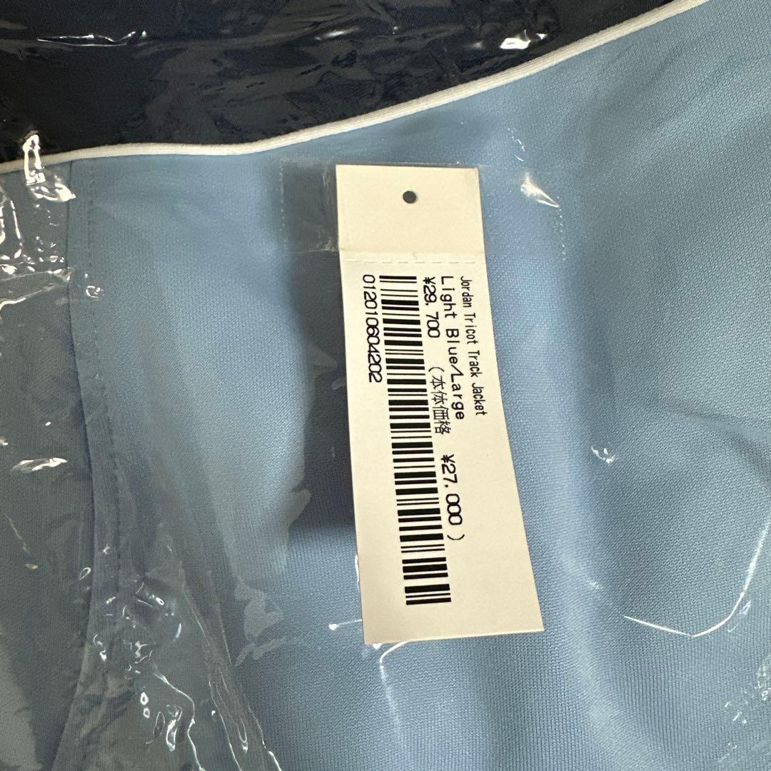 ウェア Supreme Jordan Tricot Track Jacket