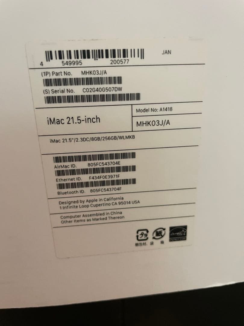 iMac 2020 21.5インチ SSD Core i5 MHK03J/A