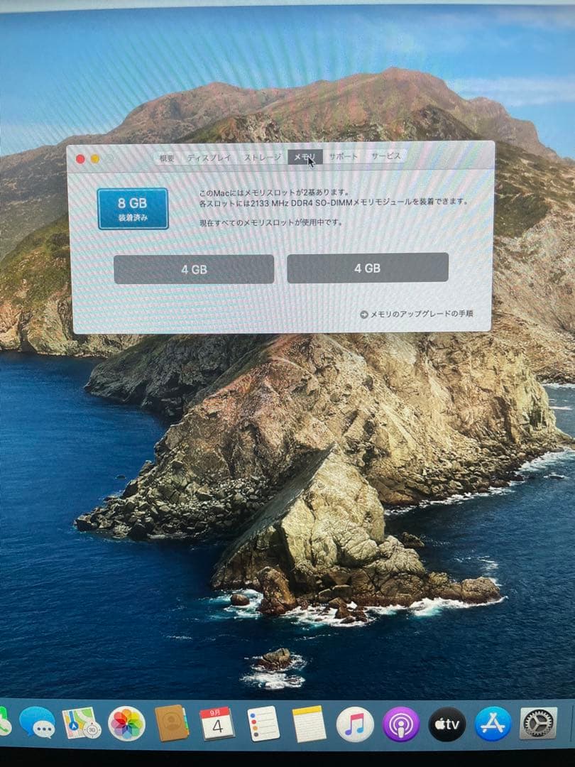 iMac 2020 21.5インチ SSD Core i5 MHK03J/A