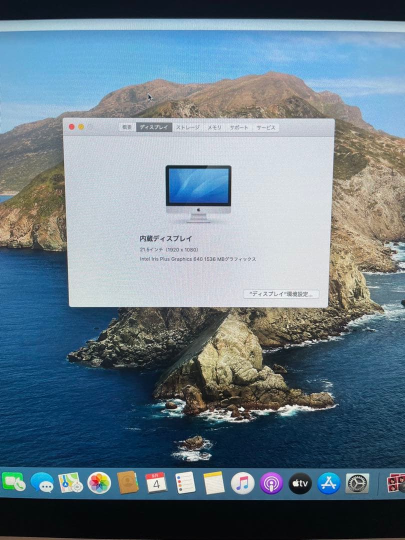 iMac 2020 21.5インチ SSD Core i5 MHK03J/A