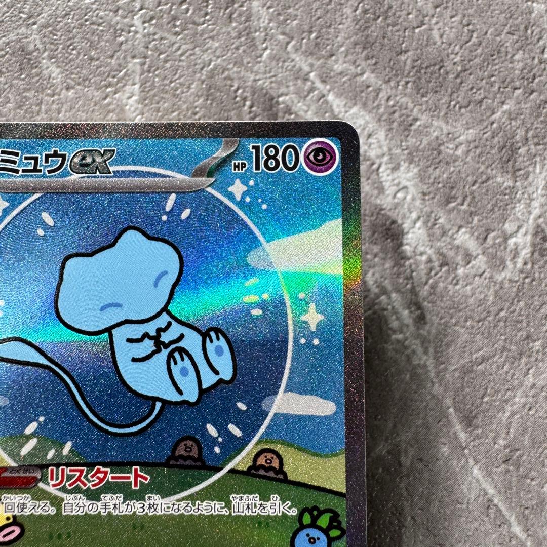 ミュウex SAR SV4a シャイニートレジャーex 347/190 ポケカ
