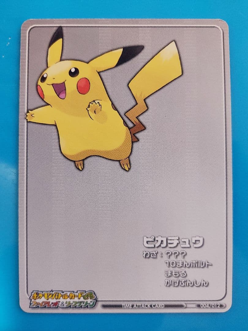 ポケモンバトルカードe+【24枚まとめ売り】