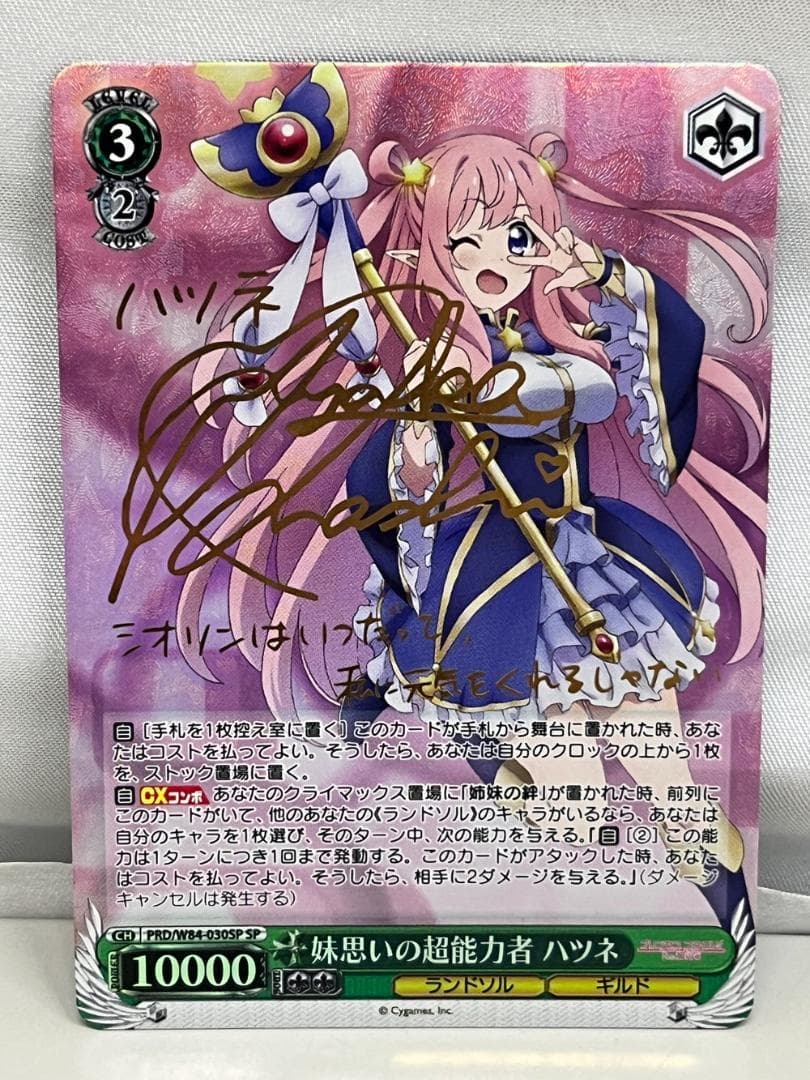 ◆ヴァイスシュヴァルツ ハツネ ぺコリーヌ 2枚セットトレカ　09438