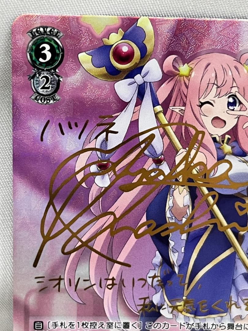 ◆ヴァイスシュヴァルツ ハツネ ぺコリーヌ 2枚セットトレカ　09438