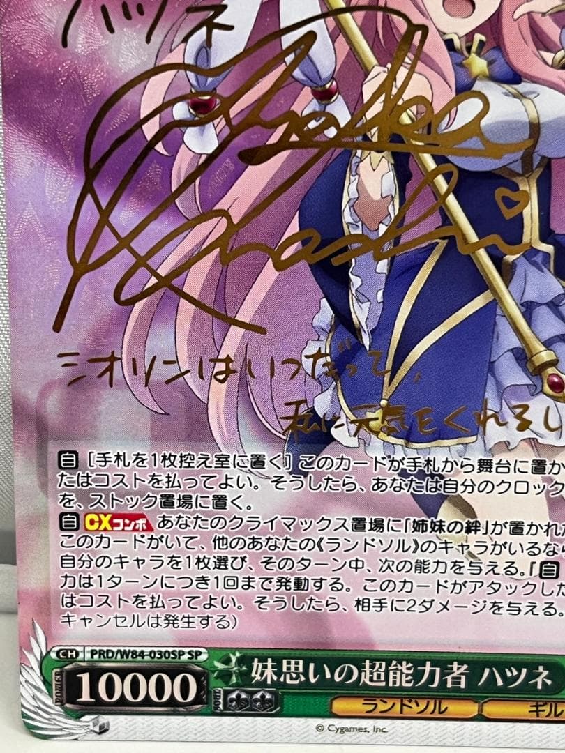 ◆ヴァイスシュヴァルツ ハツネ ぺコリーヌ 2枚セットトレカ　09438