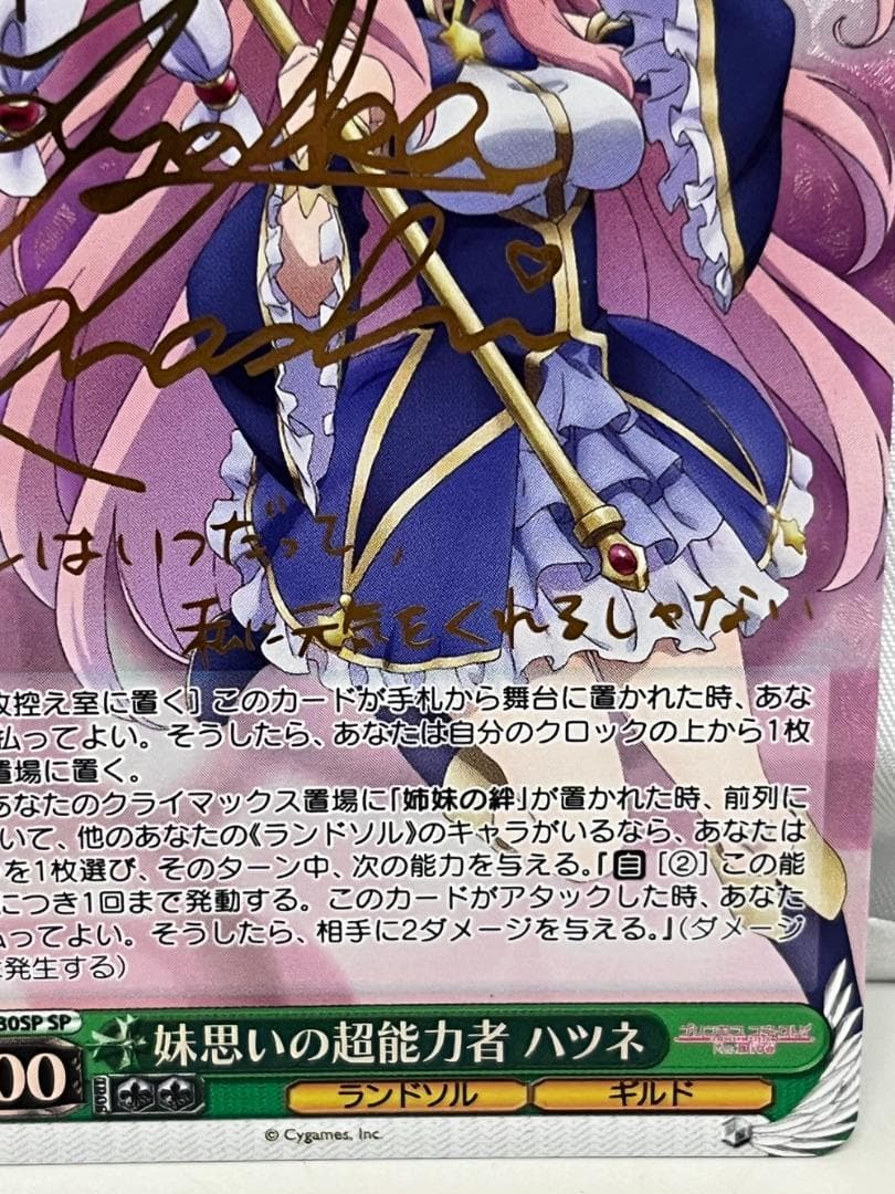 ◆ヴァイスシュヴァルツ ハツネ ぺコリーヌ 2枚セットトレカ　09438