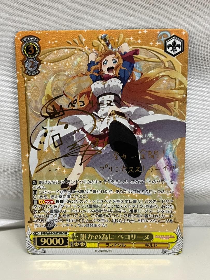 ◆ヴァイスシュヴァルツ ハツネ ぺコリーヌ 2枚セットトレカ　09438