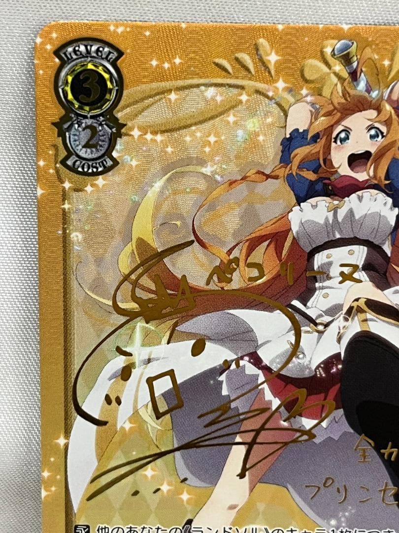 ◆ヴァイスシュヴァルツ ハツネ ぺコリーヌ 2枚セットトレカ　09438