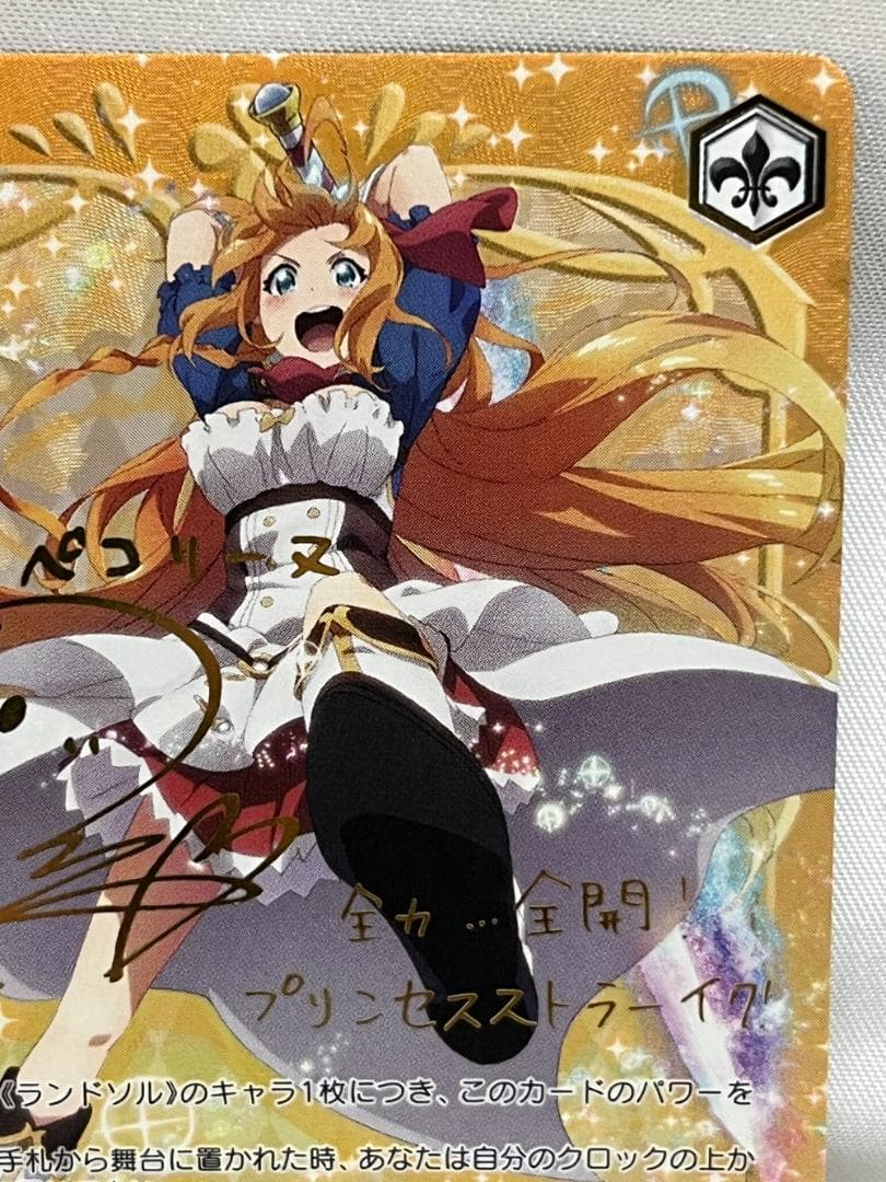 ◆ヴァイスシュヴァルツ ハツネ ぺコリーヌ 2枚セットトレカ　09438