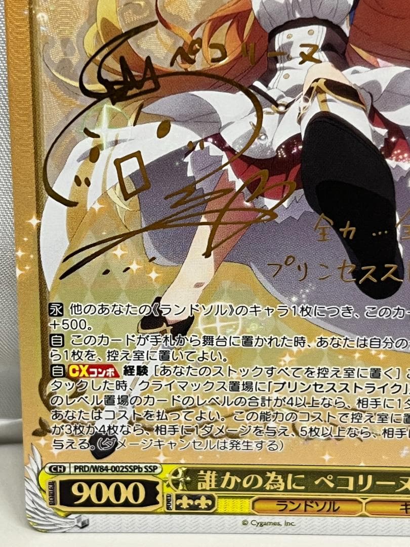 ◆ヴァイスシュヴァルツ ハツネ ぺコリーヌ 2枚セットトレカ　09438