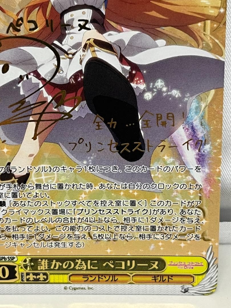 ◆ヴァイスシュヴァルツ ハツネ ぺコリーヌ 2枚セットトレカ　09438