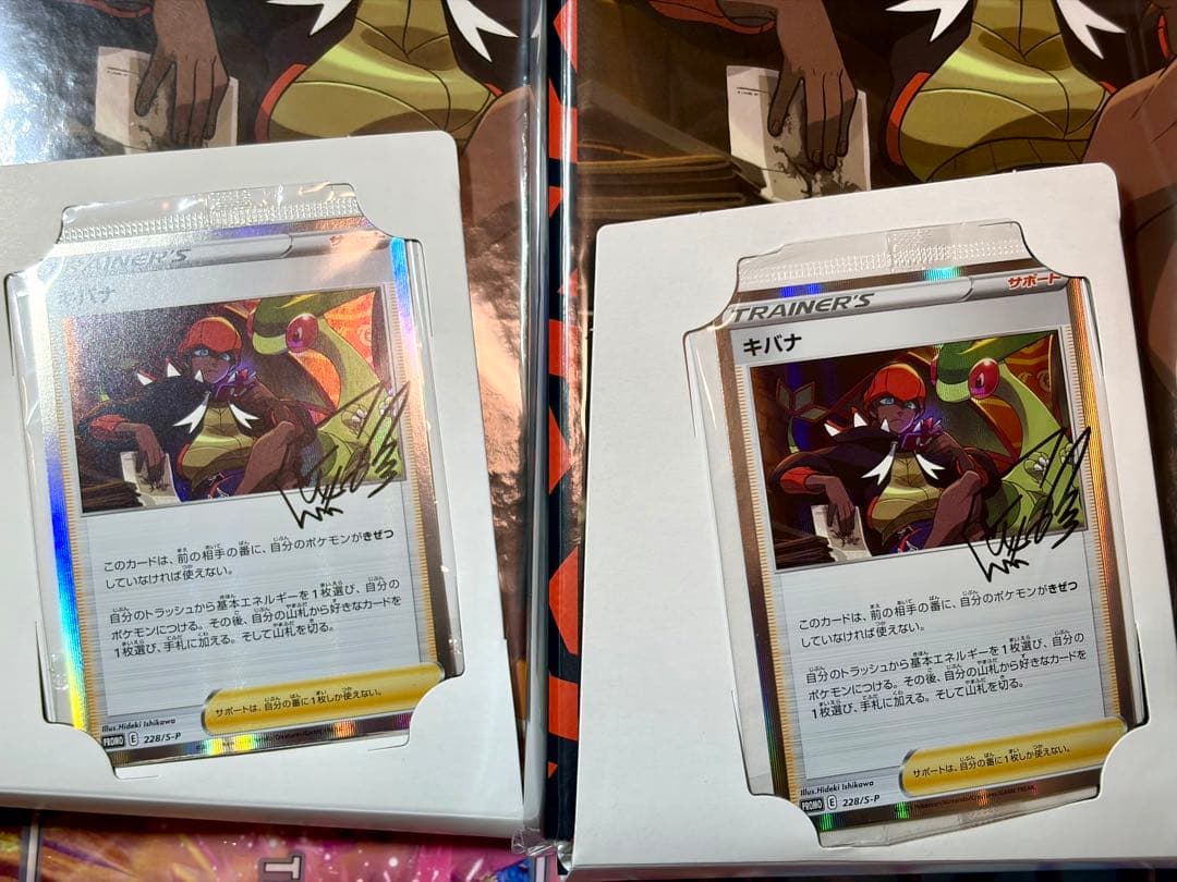 8個まとめ売り トレーナーカードコレクション ダンデの助言 キバナの不屈