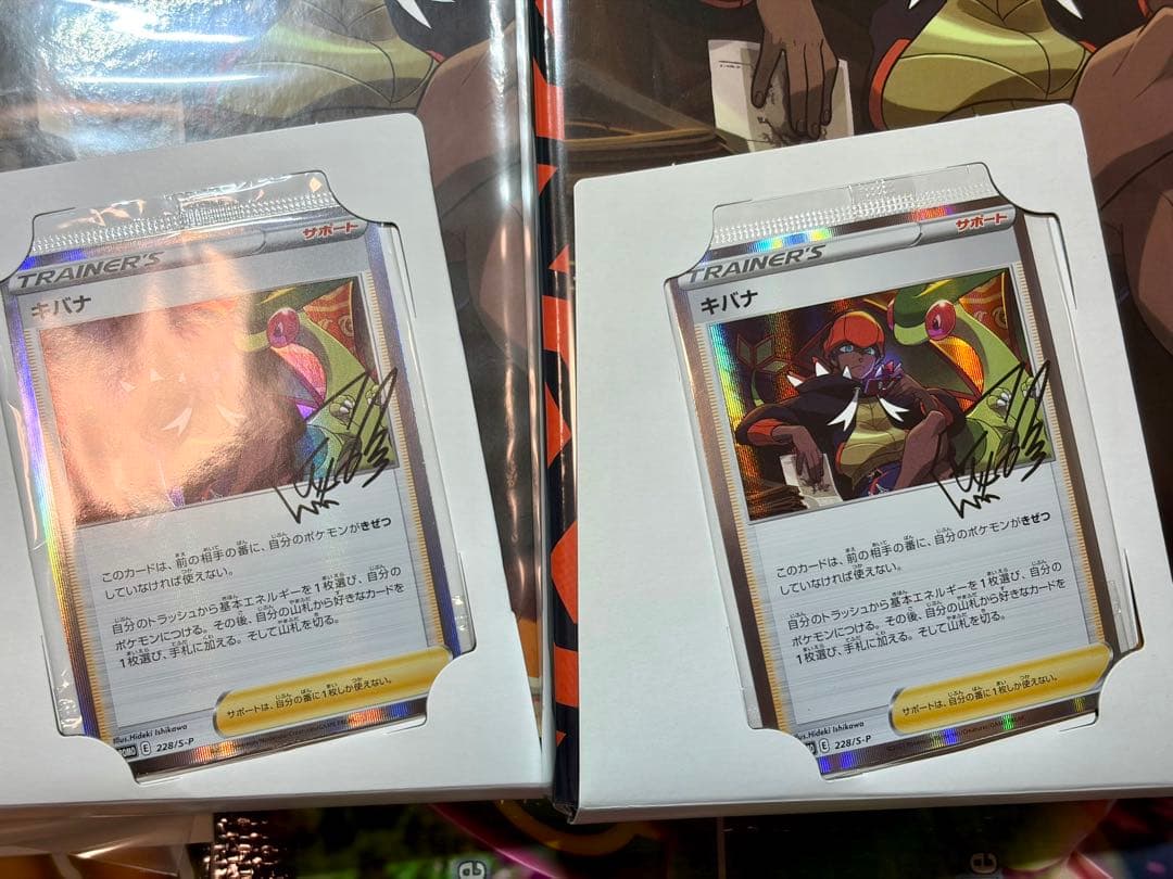 8個まとめ売り トレーナーカードコレクション ダンデの助言 キバナの不屈