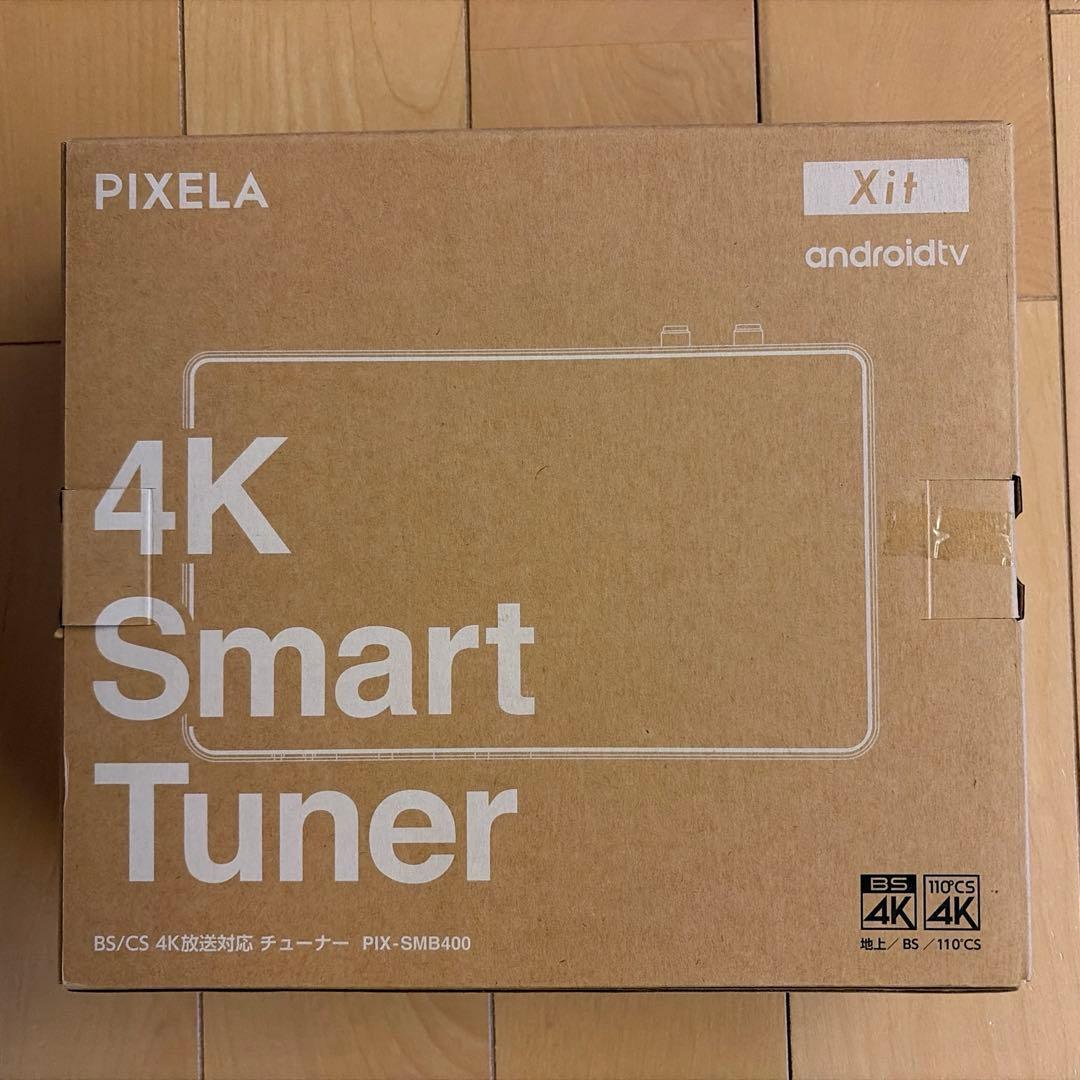 希少 新品 未開封 PIXELA 4K スマートチューナー PIX-SMB400