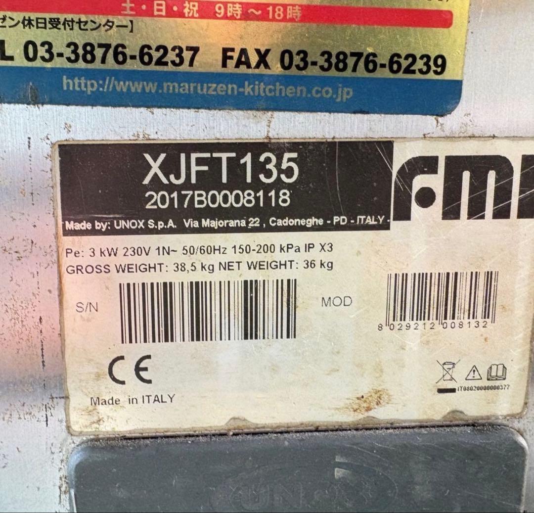 【業務用】UNOX ベーカリーオーブン XFT-135 200V 動作品清掃済み